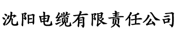 黄色的草莓视频电缆厂logo